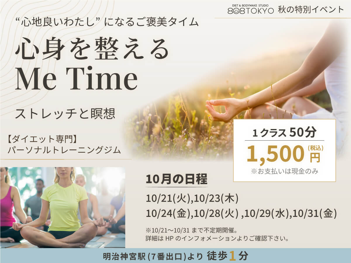 MeTime